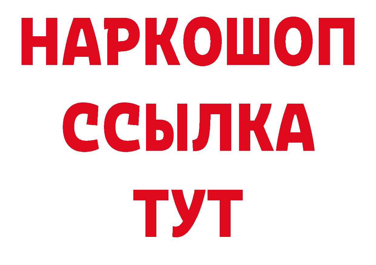 Бутират BDO 33% сайт нарко площадка hydra Мантурово